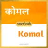 Komal baby name