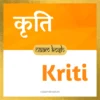 Kriti baby name