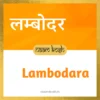 Lambodara name meaning