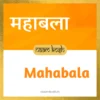 Mahabala name meaning