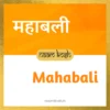 Mahabali name meaning