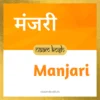 Manjari baby name