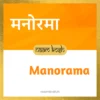Manorama