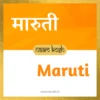 Maruti name meaning
