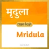 Mridula baby name