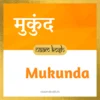 Mukunda name meaning