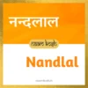 Nandlal name meaning