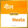 Neela baby name