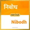 Nibodh name meaning