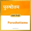 Purushottama baby name