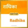 Radhika name meaning