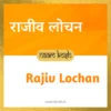 Rajiv Lochan baby name