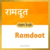 Ramdoot name meaning