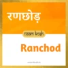 Ranchod name meaning
