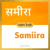 Samiira baby name