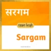 Sargam baby name