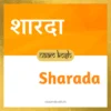 Sharada baby name