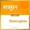 Shatrughna baby name