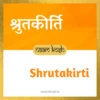 Shrutakirti name meaning