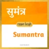 Sumantra baby name