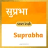 Suprabha name meaning