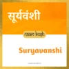 Suryavanshi baby name