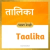 Taalika baby name