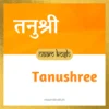 Tanushree baby name