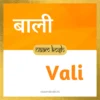 Vali baby name