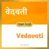 Vedavati name meaning