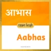 Aabhas name meaning
