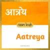 Aatreya name meaning