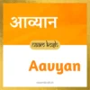 Aavyan name meaning