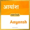 Aayansh name meaning