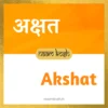 Akshat name meaning
