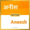 Aneesh name meaning