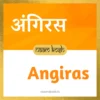 Angiras name meaning