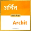 Archit name meaning