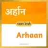 Arhaan name meaning