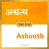 Ashvath name meaning