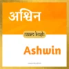 Ashwin name meaning
