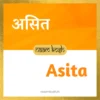 Asita name meaning