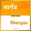 Bhargav name meaning