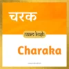 Charaka name meaning