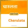 Charulata name meaning