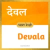 Devala name meaning