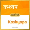 Kashyapa name meaning