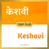 Keshavi name meaning