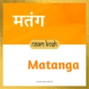 Matanga name meaning