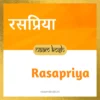 Rasapriya name meaning